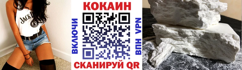 Купить закладки  Заволжск  Кокаин 97% 