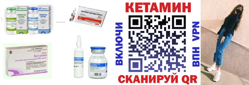Купить  Заволжск  Кетамин ketamine 