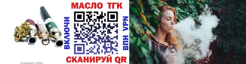 Купить где  Заволжск  Дистиллят ТГК жижа 